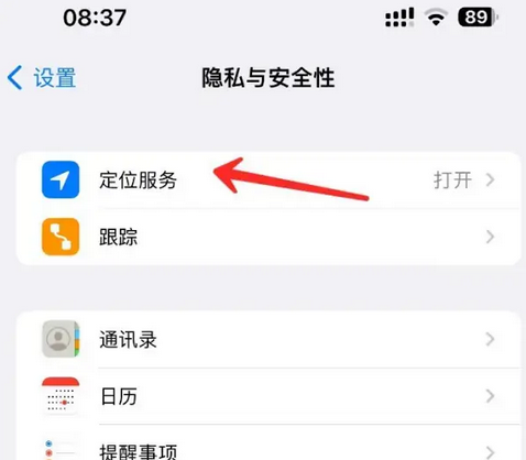 前锋苹果客服中心分享iPhone 输入“发现石油”触发定位