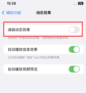 前锋苹果售后维修点分享苹果iPhone如何隐藏dock栏 