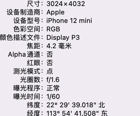 前锋苹果15维修服务分享iPhone 15拍的照片太亮解决办法 