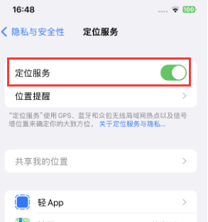 前锋苹果维修客服分享如何在iPhone上隐藏自己的位置 