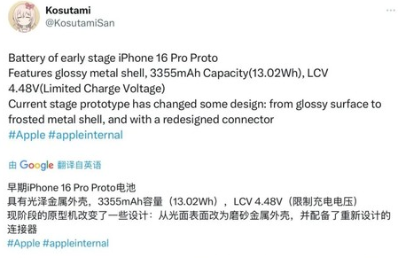 前锋苹果16pro维修分享iPhone 16Pro电池容量怎么样