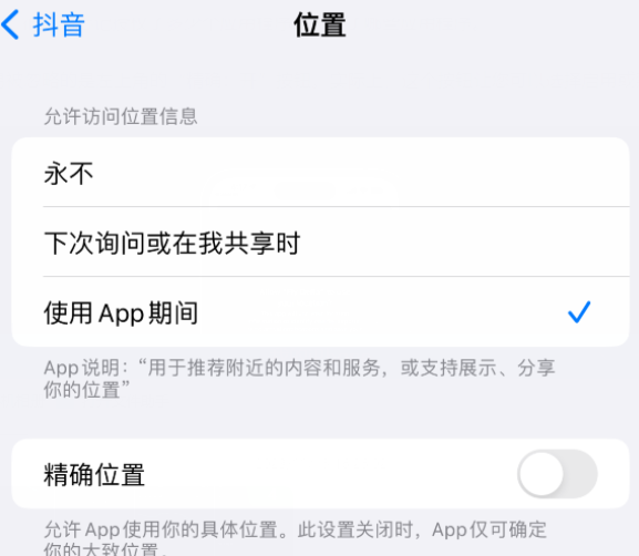 前锋apple服务如何检查iPhone中哪些应用程序正在使用位置 