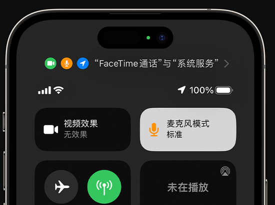 前锋苹果授权维修网点分享iPhone在通话时让你的声音更清晰 