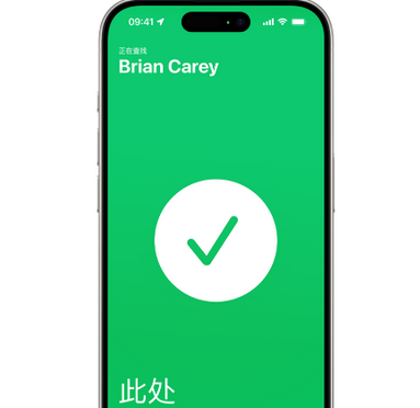 前锋苹果15维修iPhone15使用“查找”与朋友见面 