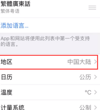 前锋苹果无线网维修店分享iPhone无线局域网无法开启怎么办