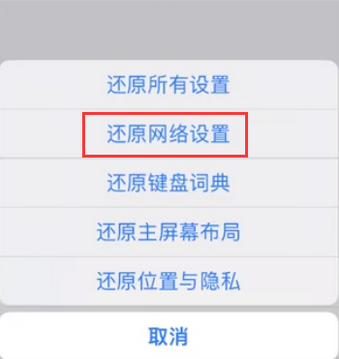 前锋苹果无线网维修店分享iPhone无线局域网无法开启怎么办