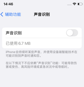 前锋苹果锁屏维修分享iPhone锁屏时声音忽大忽小调整方法