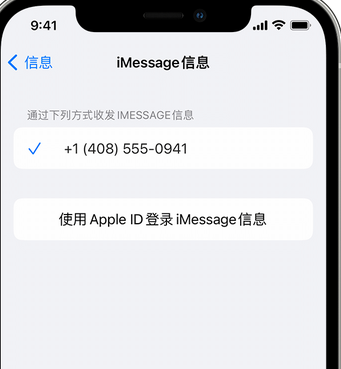 前锋apple维修iPhone上无法正常发送iMessage信息