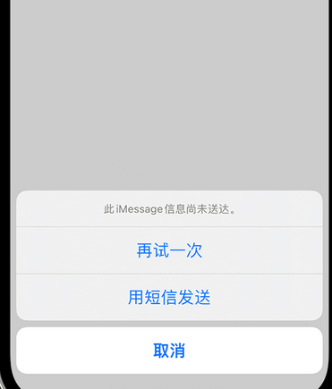 前锋apple维修iPhone上无法正常发送iMessage信息