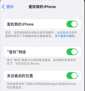 前锋apple维修店分享如何通过iCloud网页查找iPhone位置 