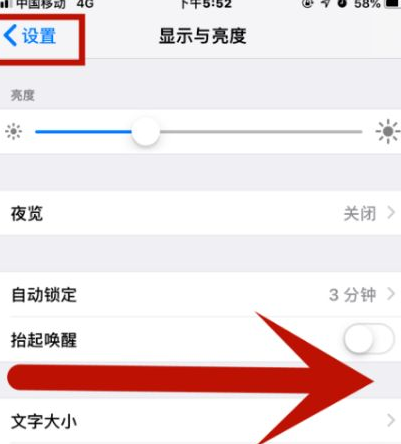 前锋苹果维修网点分享iPhone快速返回上一级方法教程 