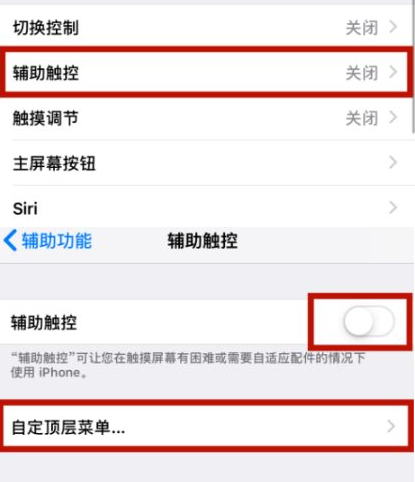 前锋苹前锋果维修网点分享iPhone快速返回上一级方法教程