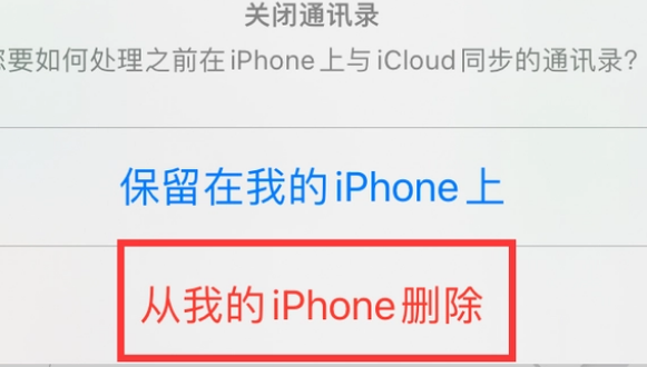 前锋苹果14维修站分享iPhone14如何批量删除联系人 