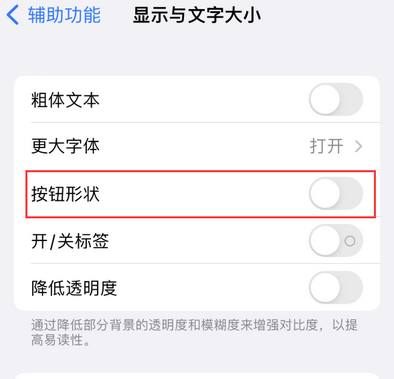 前锋苹果换屏维修分享iPhone屏幕上出现方块按钮如何隐藏