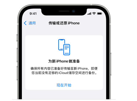 前锋苹果14维修网点分享iPhone14如何增加iCloud临时免费空间 