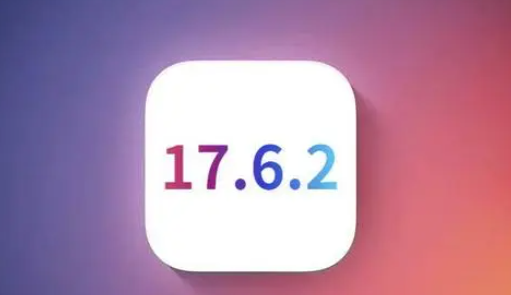 前锋苹果维修店铺分析iOS 17.6.2即将发布 