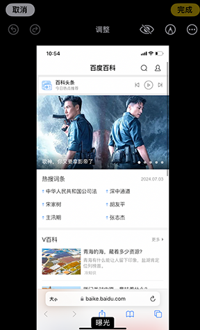 前锋iPhone维修服务分享iPhone怎么批量修图