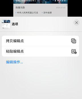 前锋iPhone维修服务分享iPhone怎么批量修图 