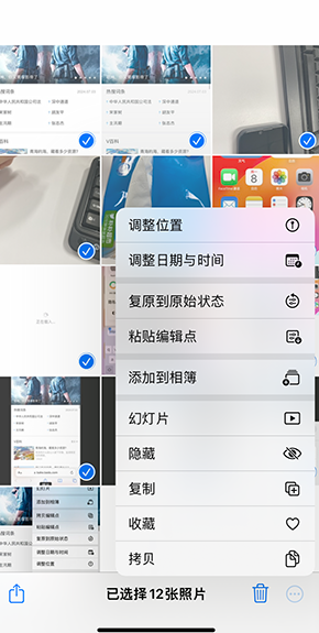 前锋iPhone维修服务分享iPhone怎么批量修图