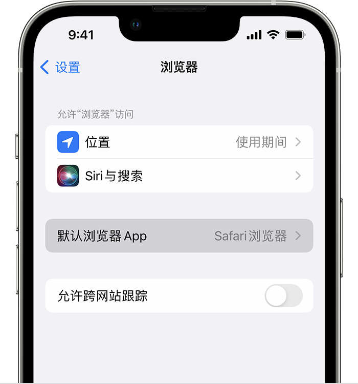 前锋苹果维修服务分享如何在iPhone上设置默认浏览器 