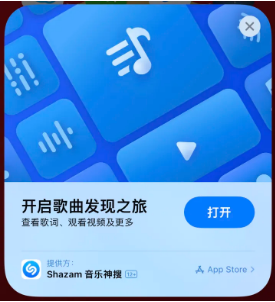 前锋苹果14维修站分享iPhone14音乐识别功能使用方法 