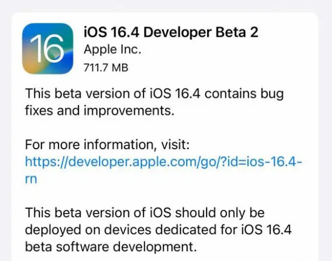 前锋苹果手机维修分享：iOS16.4 Beta2升级建议 