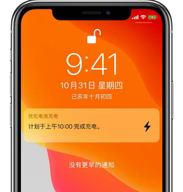 前锋苹果手机维修分享iPhone 充不满电的原因 