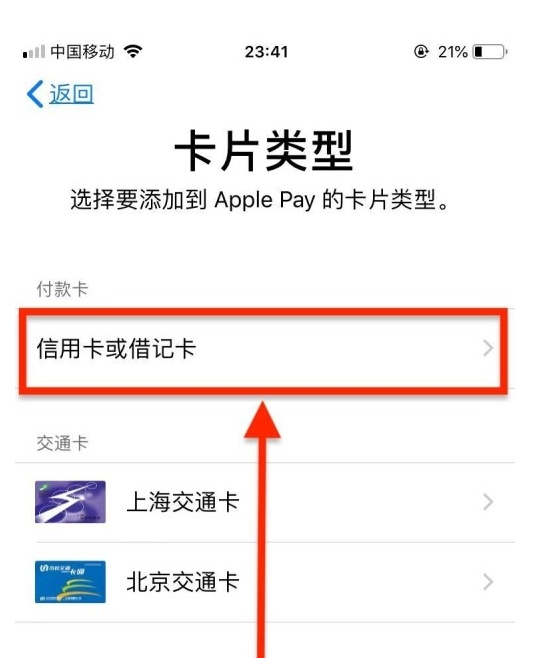 前锋苹果手机维修分享使用Apple pay支付的方法 