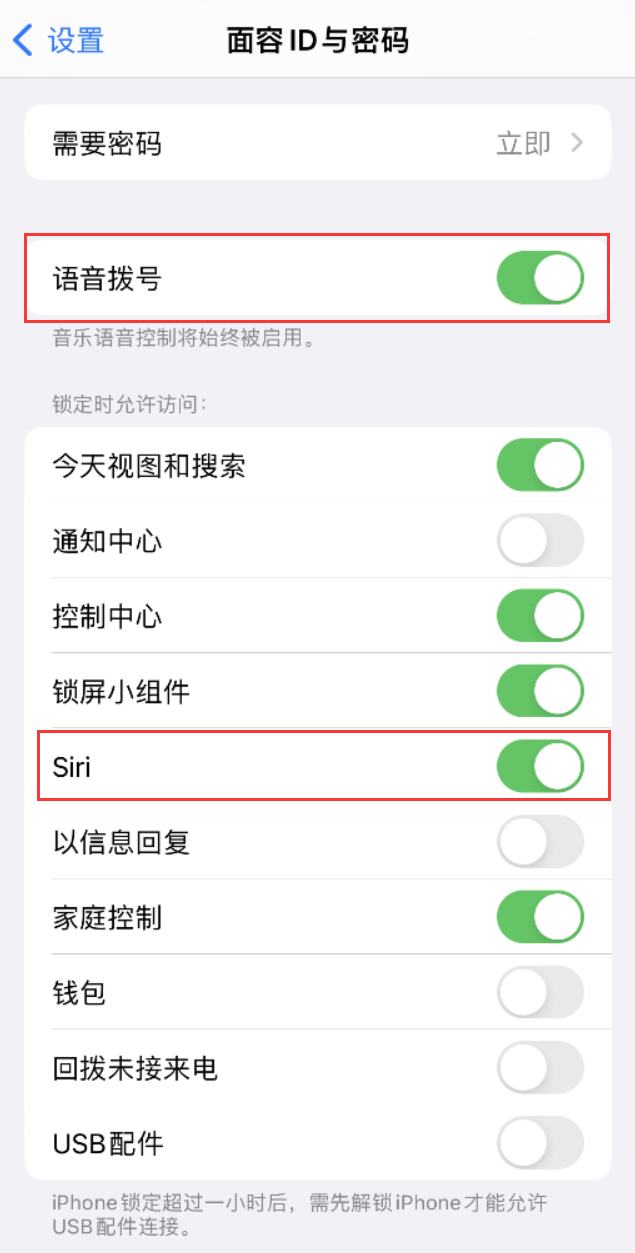 前锋苹果维修网点分享不解锁 iPhone 的情况下通过 Siri 拨打电话的方法 