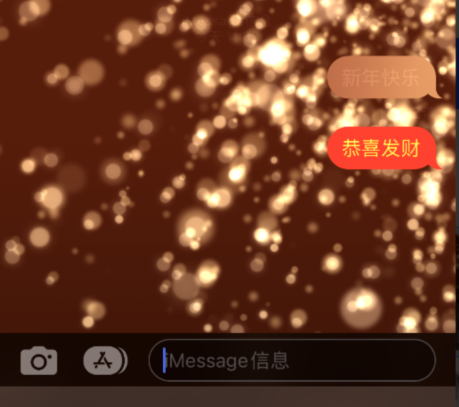 前锋苹果维修网点分享iPhone 小技巧：使用 iMessage 信息和红包功能 