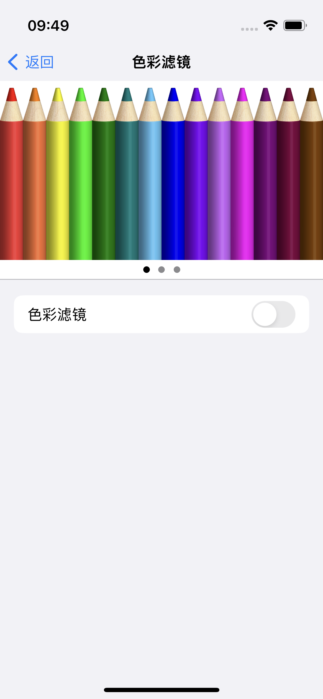 前锋苹果14维修分享iPhone 14变成黑白屏了怎么办 