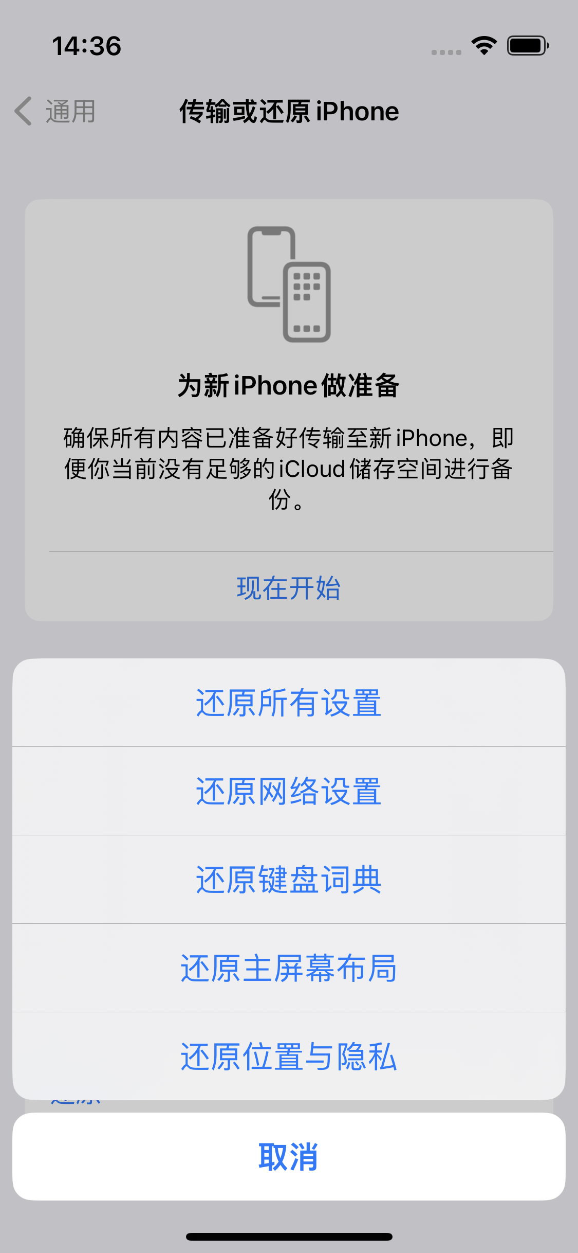 前锋苹果14维修分享iPhone 14上网慢怎么办？ iPhone 14 WiFi怎么提速？ 