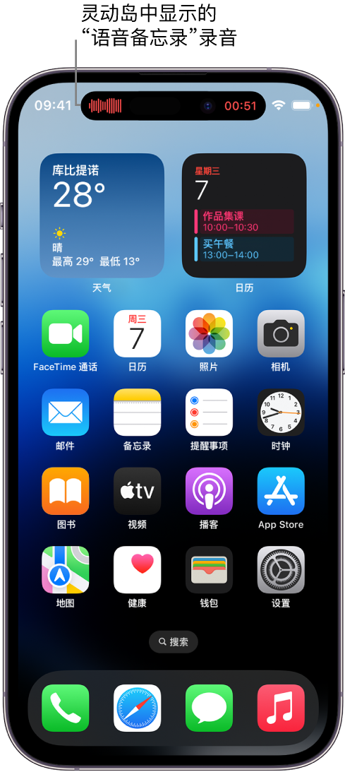 前锋苹果14维修分享在 iPhone 14 Pro 机型中查看灵动岛活动和进行操作 