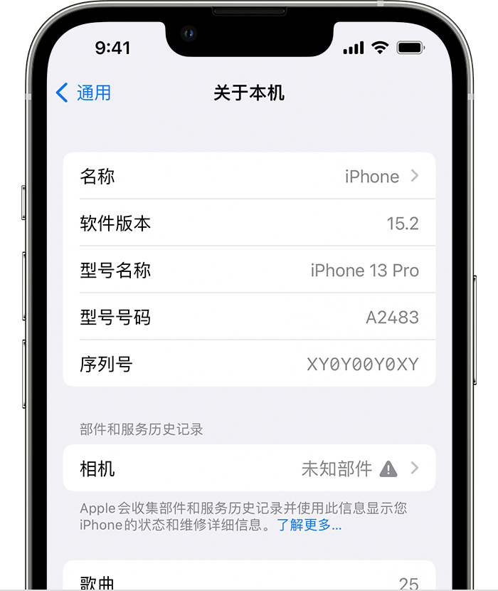 前锋苹果维修分享iPhone 出现提示相机“未知部件”是什么原因？ 