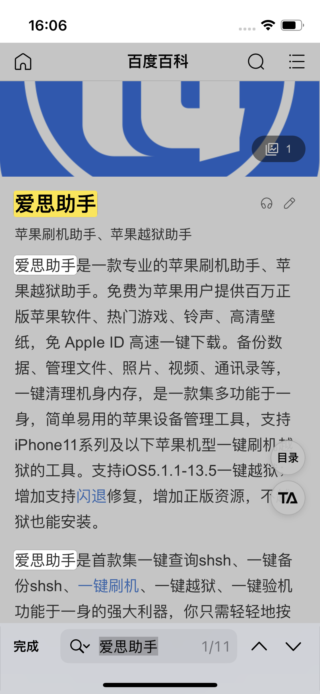 前锋苹果14维修分享iPhone 14手机如何在safari浏览器中搜索关键词 