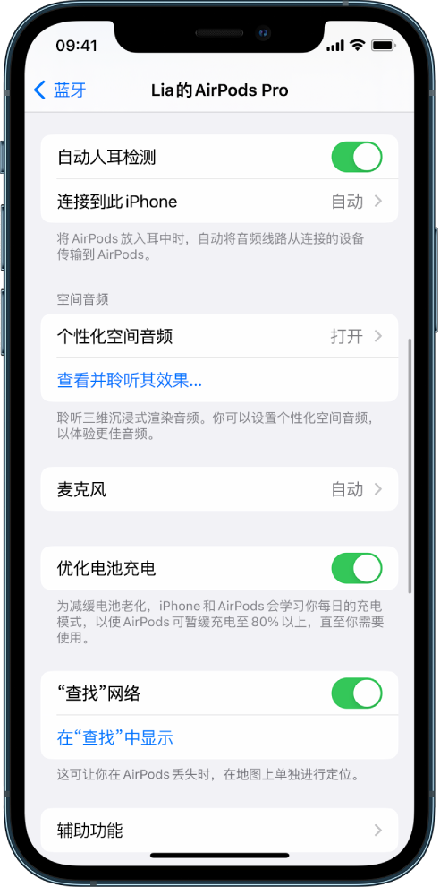 前锋苹果手机维修分享如何通过 iPhone “查找”功能定位 AirPods 