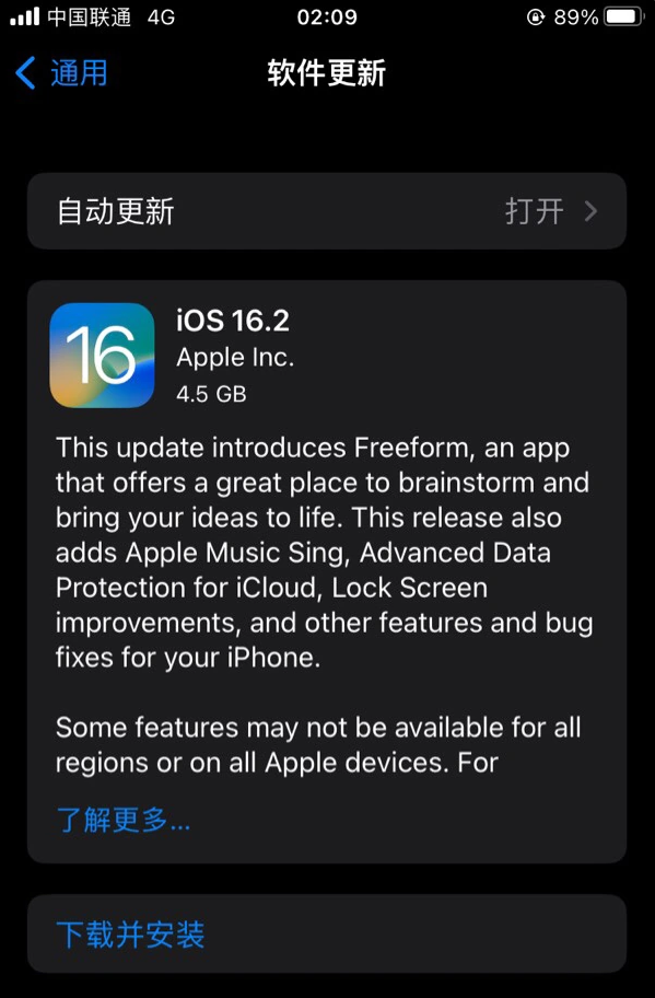 前锋苹果服务网点分享为什么说iOS 16.2 RC版非常值得更新 