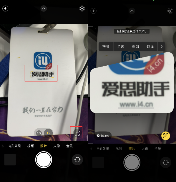 前锋苹果手机维修分享升级iOS 16后如何通过相机翻译文本 