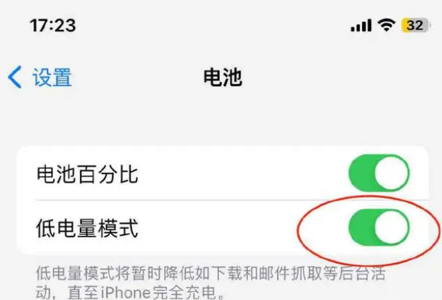 前锋苹果手机维修分享iOS16耗电快解决办法 