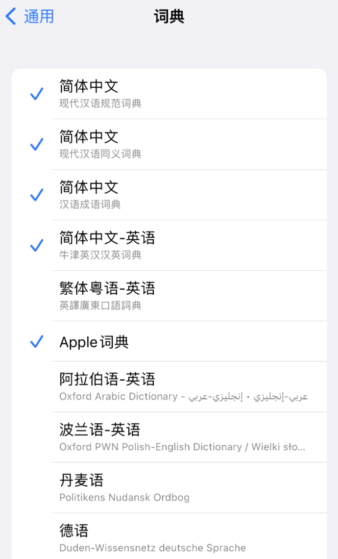 前锋苹果14维修分享 iPhone 14 系列使用技巧：灵活运用“搜索”功能 