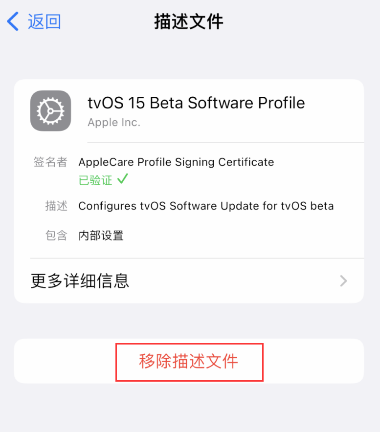 前锋苹果手机维修分享iOS 16 屏蔽系统更新教程 
