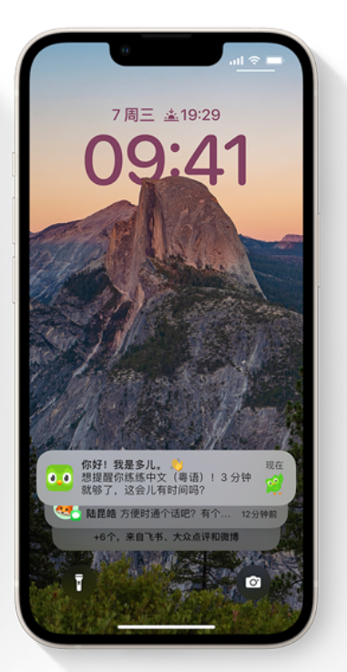 前锋苹果14维修分享iPhone 14系列机型使用技巧：可从锁定屏幕中访问这些功能 