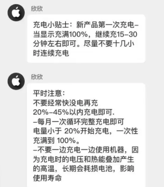 前锋苹果14维修分享iPhone14 充电小妙招 