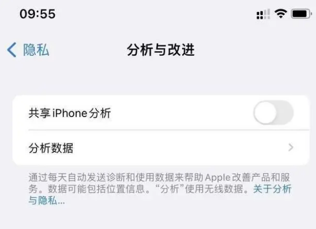 前锋苹果手机维修分享iPhone如何关闭隐私追踪 