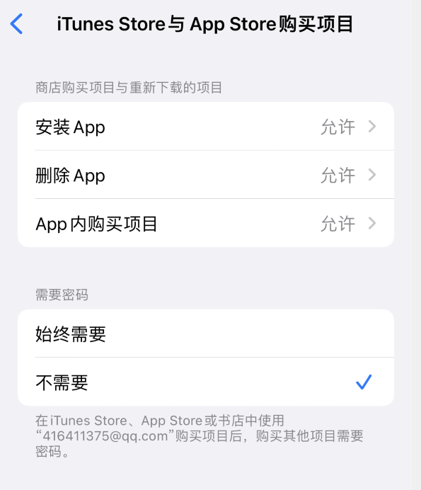 前锋苹果14维修分享误删除或找不到 iPhone 14 系列机型中的内置应用怎么办 
