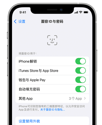 前锋苹果手机维修分享升级iOS 16 后 Face ID不可用怎么办 
