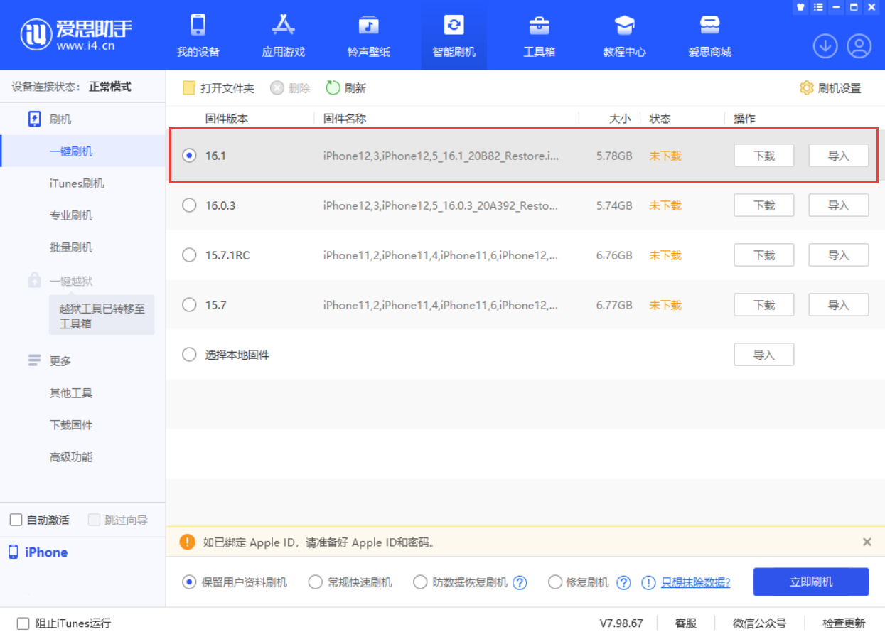 前锋苹果手机维修分享iOS 16.1正式版新增了哪些新功能 