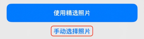 前锋苹果14维修分享iPhone 14 Pro一键更换壁纸方法教程 