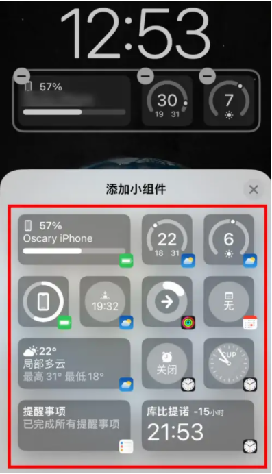前锋苹果手机维修分享iOS16锁屏小组件添加教程 