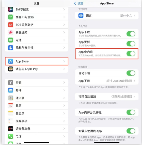 前锋苹果手机维修分享iOS 16.1 beta3新增的自动下载 App功能有什么用 